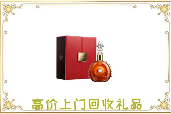 开封附近回收人头马