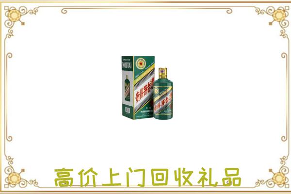 开封附近回收生肖茅台酒