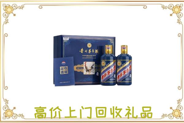 开封附近回收茅台酒礼盒