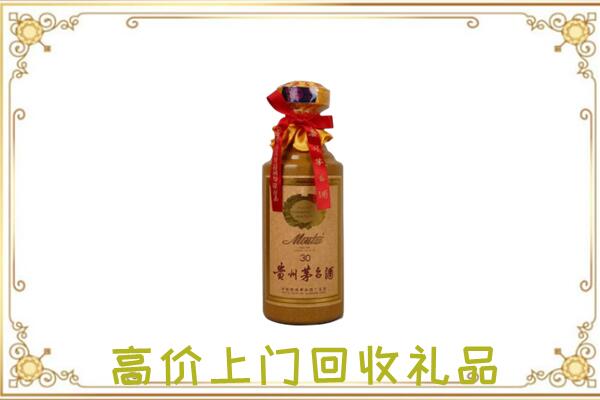 开封附近回收30年茅台