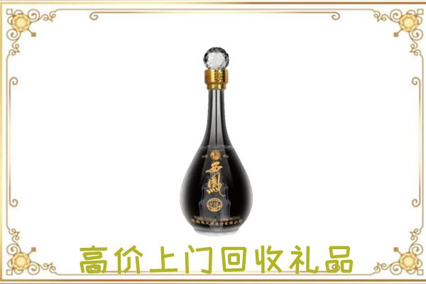 开封周边回收西凤酒