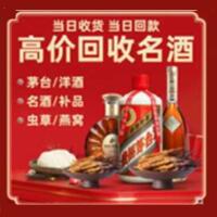 开封茅台酒回收,酒瓶,烟酒,飞天茅台酒,名酒,开封回收贵州茅台酒